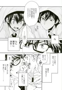 (C89) [LEFT (ore)] Grand Trine (Daiya no Ace)