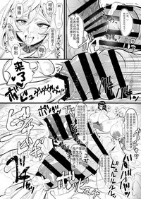 [Onasuga 99-Yen (Gero)] Bakukon Futanari Joshi - Aan Bakkyun Bakkyun Itsumo no Shasei Asobi [Chinese] [不咕鸟汉化组] [Digital]