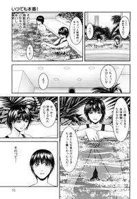 [Takitomo Tsuguo] Itsudemo Honban!