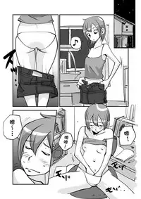 [nu-] Kawamono [Ongoing] [Chinese] [Den個人漢化]