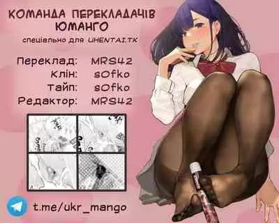 [Mizone] Ishu Renai Sono 1 | Кохання Серед Чудовиськ Глава 1 (COMIC BAVEL 2019-03) [Ukrainian] [s0fko] [Digital]
