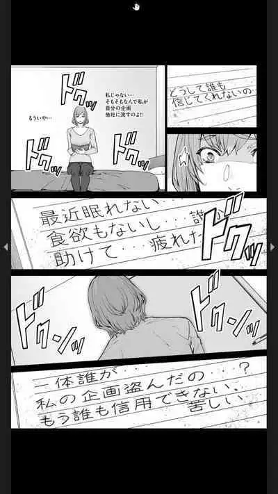 ダブルリベンジ ~復讐の甘い毒~(分冊版) 【第1話】