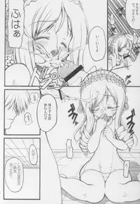 (C64) [Nice and Friendly (Kikyou)] Adorable Soeur (Sister Princess)