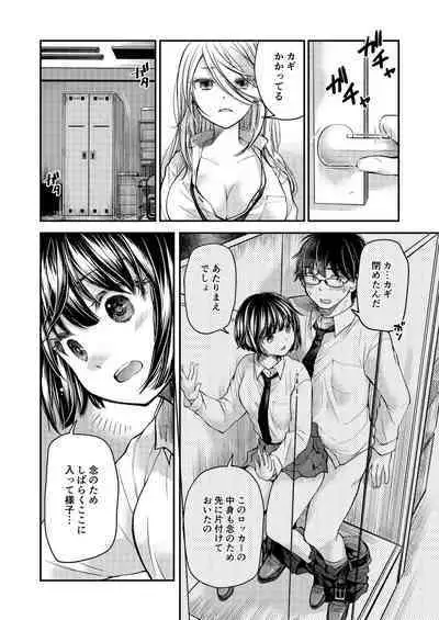 Class de 1-ban no Boss Gal wa Boku no Mae dake Kawaii Ecchi na Osananajimi