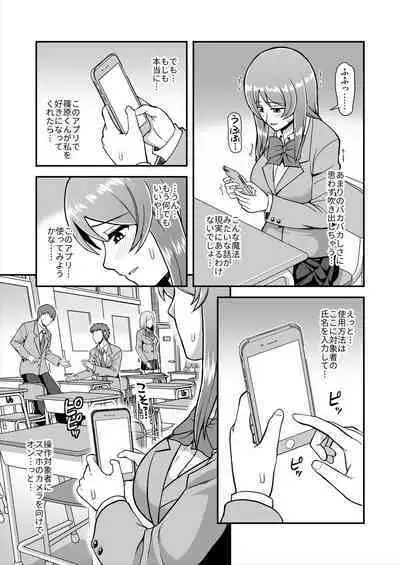 Tenshi no Appli de Kataomoi no Kare o Watashi no Koibito ni Shite Mita.