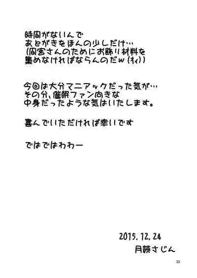 SuzuKuma to Saimin de Ichaicha Suru Hon | A Book about Messing Around with Suzuya and Kumano using Hypnosis