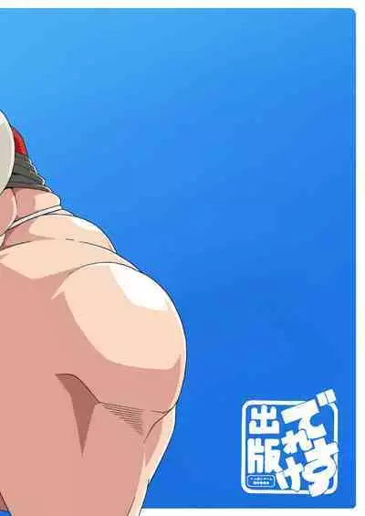 Ojīchan no mufufuna hon