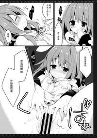 (Tora Matsuri 2015) [Public bath (Izumi Yuhina)] 3.0 ga Machikirenai (Final Fantasy XIV) [Chinese] [脸肿汉化组]