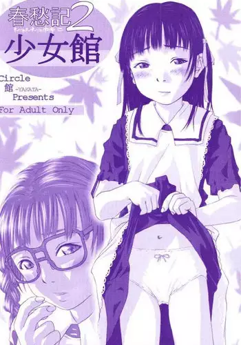 Shemale no Yakata | 扶他公館