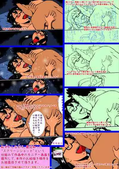 [Milkdou Shoukai (Milk Koubou)] Hahagui Musuko, Yuu! Haha to Musuko no Shinkon Shoya!