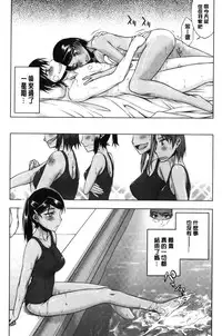 [Satou Toshio] Watashi wa Hoka no Otoko to, SEX Shite, SEX Shite, SEX o Shita. ~Itsunomanika Kanojo wa~ | 我和其他男人、SEX過來、SEX過去、SEX個不停。~不知不覺我的女友她~ [Chinese]