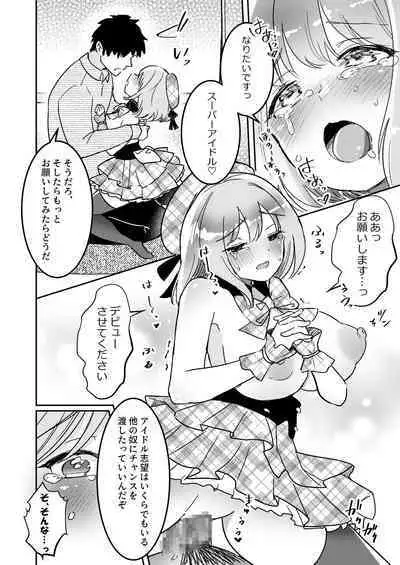 Nerawareta Idol Shibou no Yuuri-chan