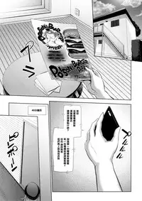 (Futaket 11.5) [Sengoku Joketsu Emaki (Chinbotsu)] Poison&Roxy (Final Fight) [Chinese] [管少女汉化]