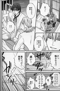 [Pan no Mimi (Marie)] Vulgar (Fate Zero)