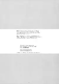 (C86) [Moco Chouchou (Hisama Kumako)] Imouto Note. [Chinese] [脸肿汉化组]