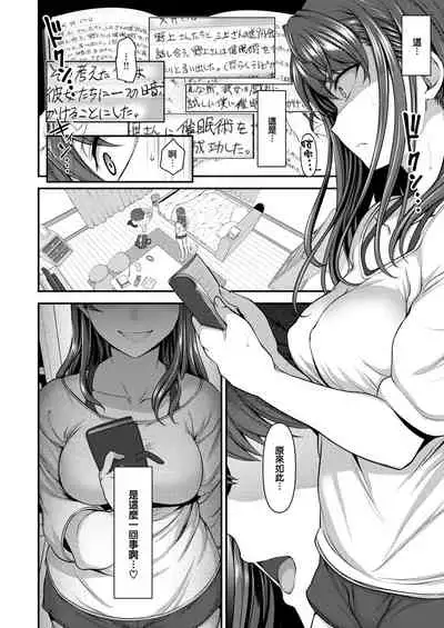イジラレ~復讐催眠~1-8话+アタシに課金してみない?