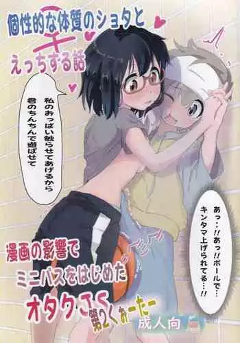 中二病同士の会話