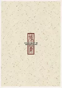 (C78) [Toriaezu (Kari) (Tororo)] Hakurei Rape (Touhou Project)