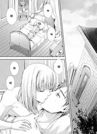[Miyashita Kitsune] Otokonoko wa Ai o Uru ~ Kinki no Yakata~ 2 (♂BL♂ Love Love Comics) [Chinese] [瑞树汉化组] [Digital]