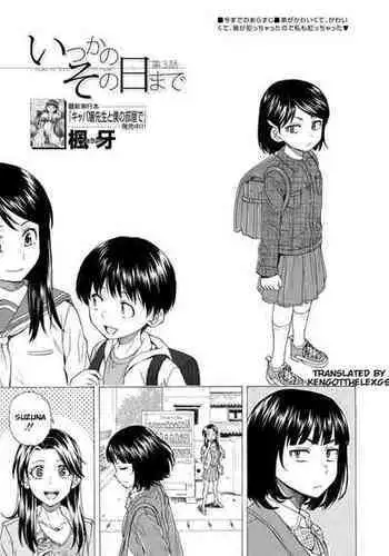 [Fuuga] Itsuka no Sono Hi Made Ch. 3 (COMIC Mugen Tensei 2021-04) [English] [KenGotTheLexGs] [Digital]