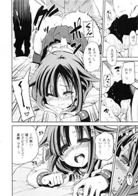 (C86) [Yumemigokoti (Mikage Baku)] Whale Watching! (Kantai Collection -KanColle-)