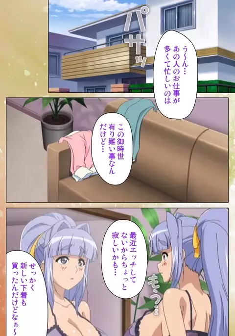 Junai Mellow Gogo no Kouchou Complete Ban