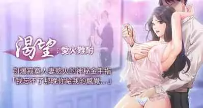 【周五连载】渴望:爱火难耐(作者:Appeal&格子17) 第1~24话