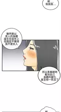 中文韩漫 离婚报告书 Ch.0-10 [Chinese]