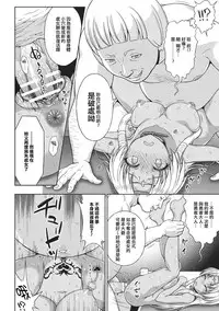 [chaccu] Seijo no Kenshin Ch. 1-7 [Chinese] [Thunder個人漢化] [Digital]