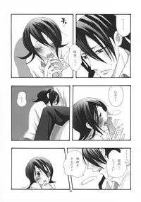 (C75) [B8 (Choki)] Tadaima, My Honey (Bleach)