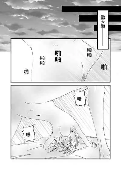 [Stick M I] Nakadashi Gakusei Atashi no Kareshi o Neteru Watashi. [Chinese]