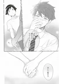 (C86) [Doumo Sumimasen. (Dogeza)] Marshmallow Boy (Ore no Imouto ga Konna ni Kawaii Wake ga Nai)