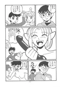 (C57) [Otonano Do-wa (Various)] Otonano Do-wa Vol. 11