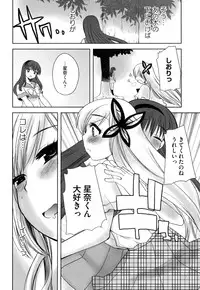 [Respect] Isshun no Yume (Boku wa Tomodachi ga Sukunai)[Digital]