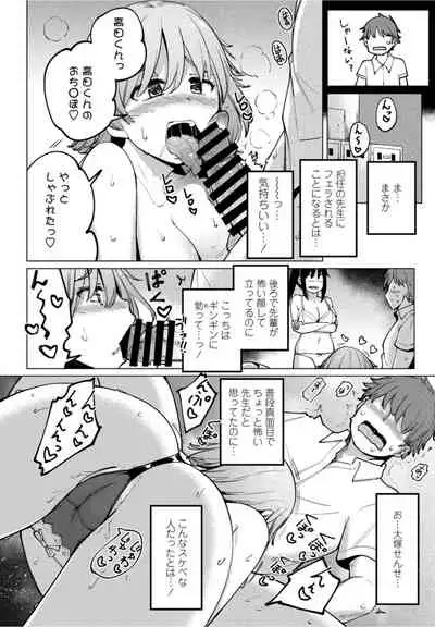 COMICペンギンクラブ2021年10月号