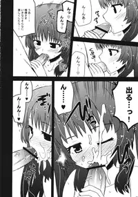 (C82) [Azure Bekkan (Konno Azure)] Citron Crémet d'Anjou (Ano Natsu de Matteru)