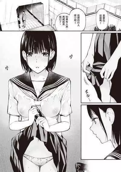 [Team☆Lucky] Oji-san de umeru Ana ~Team☆Lucky Sakuhinshuu~ [Chinese] [配菜改圖沒有黑條抄人] [Digital]