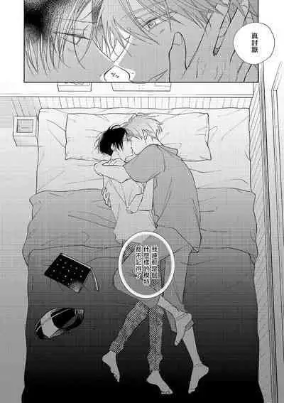 [Arata Licca] Oni Joushi Gokudera-san wa Abakaretai. | 魔鬼上司·狱寺先生想暴露 Ch. 7-12+加笔+13 [Chinese] [Digital]