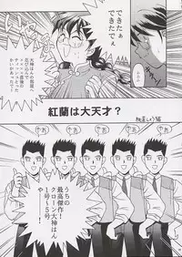 [U.R.C (MOMOYA SHOW-NEKO)] U.R.C Maniax (Sakura Taisen)