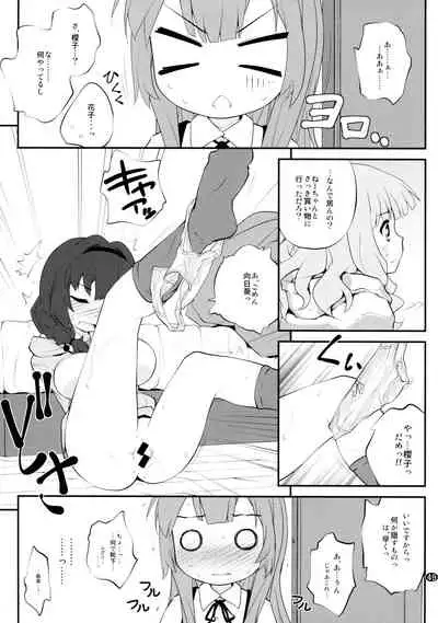 とろ~り総集編2