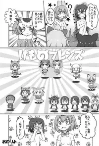 (C93) [WishDou (Nantomo Anison)] Kemono no Yoake (Kemono Friends)