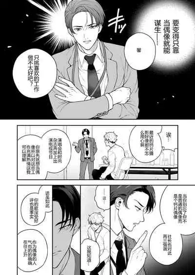 BOY x BOY IDOL COLLECTION! | 男男爱豆搜罗!