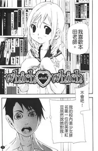 [Nanase Makoto] Ryuushutsu Stray Sheep - Leakage Stray Sheep | 自拍流出 [Chinese]