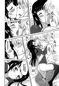 [Otono Natsu] Wonderful Days ~17-nin no Shojo to Inu~ [Chinese] [無邪気漢化組]