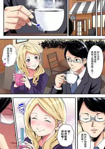 Gal Mama to Pakopako SEX ~ Hitozuma no Chouzetsu Teku ni Majiiki Zecchou! | 與辣妹媽媽淫猥啪啪SEX~人妻的性愛技巧讓人爽翻天! Ch. 1-19