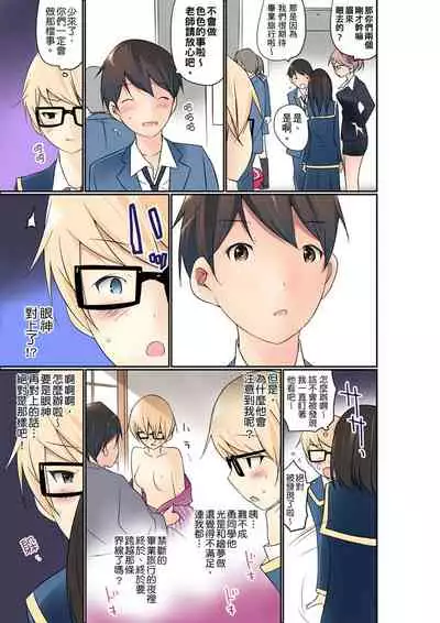 Manchira shiteru JK o Hakken shita node Gakuen Nai de Choukyou shite mita | 暴露狂女子高中生的日常生活 學校內的變態調教 Ch.1-25