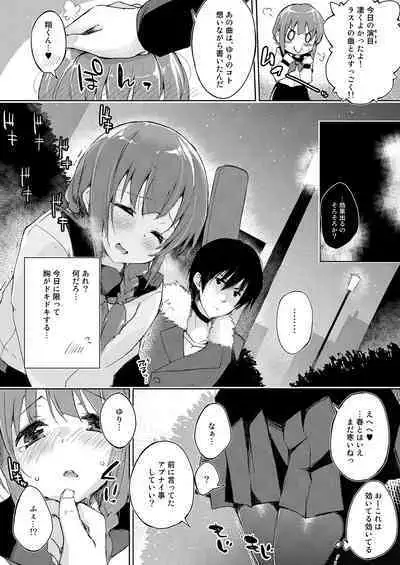 Mizu to Mitsu to, Shoujo no Nioi. - Sweetheart Doll, Peach Sweetey. Complete Edit.