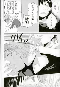 [Toiro (Shin)] Step Up On Elos! (Yuri on Ice)