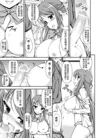 [Massaratou] Seitokai Yakuin no Tokubetsu Gyoumu | Student Council's Special Service [Chinese] [yang个人汉化]