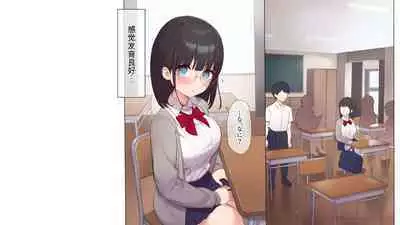 Saikin Hatsuiku no Ii Classmate no Kanojo o Nakadashi Kongan Suru made NTR Choukyou Shite Haramaseru